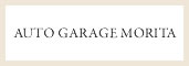 AUTO GARAGE MORITA
